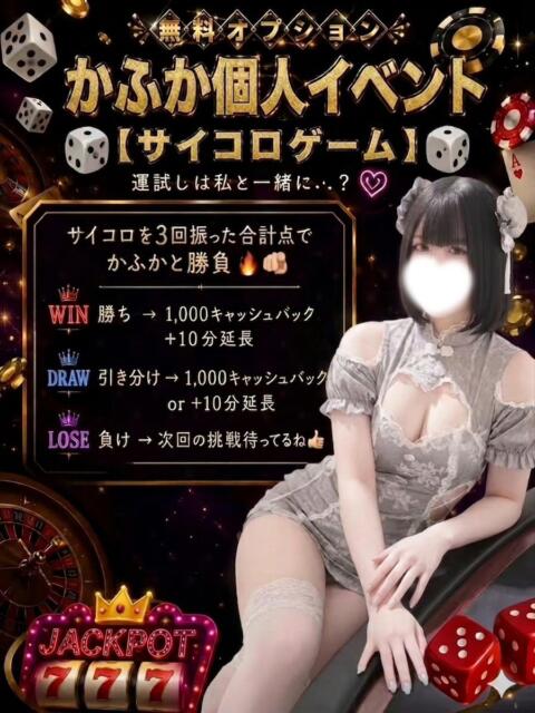 かふか ぽっちゃり巨乳素人専門店ぷにめろ池袋店(ぽっちゃり系デリヘル)