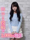 おと☆低身長、ちっぱいJD♡ 錦糸町発！現役女子大生専門店 College Tokyo（錦糸町/デリヘル）