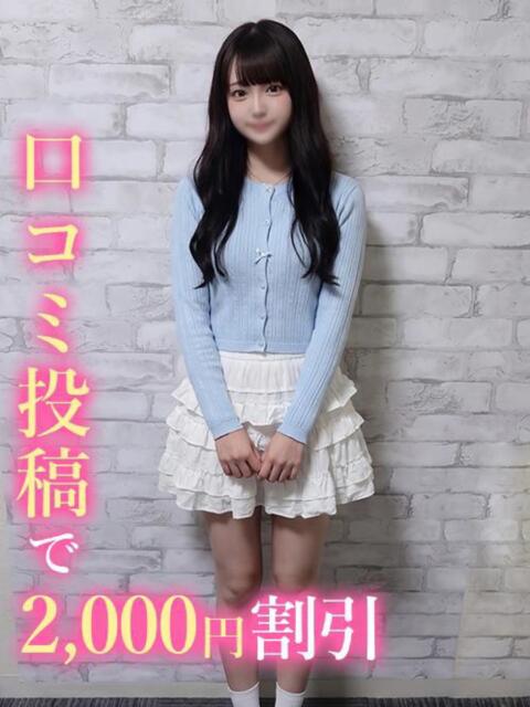 おと☆低身長、ちっぱいJD♡ 錦糸町発!現役女子大生専門店 College Tokyo(デリヘル)