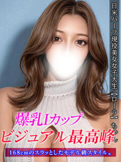 ローラ ジュリアングループ八王子店（八王子/デリヘル）