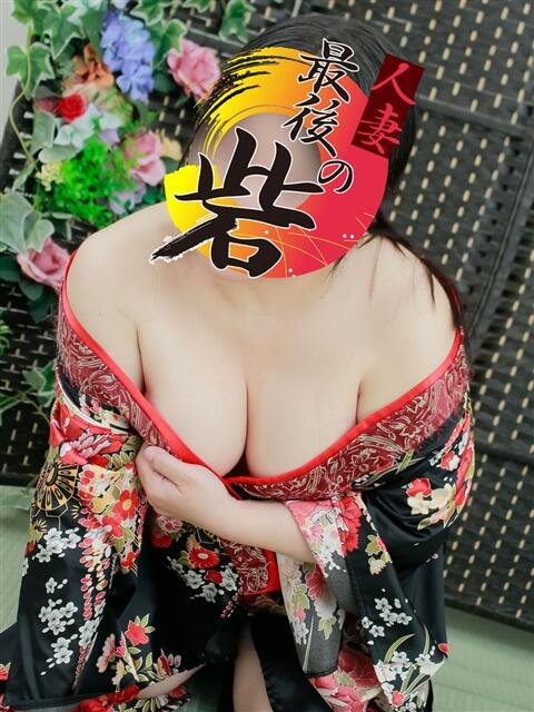 四谷(よつや) 人妻最後の砦 水戸店(人妻デリヘル)