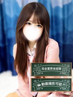 うる★未経験美少女が即イキ 立川女学園（立川/デリヘル）