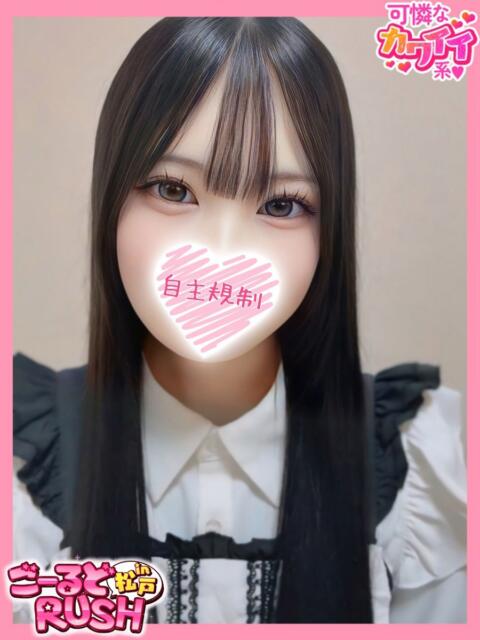 このみ ごーるどRUSH（デリヘル）
