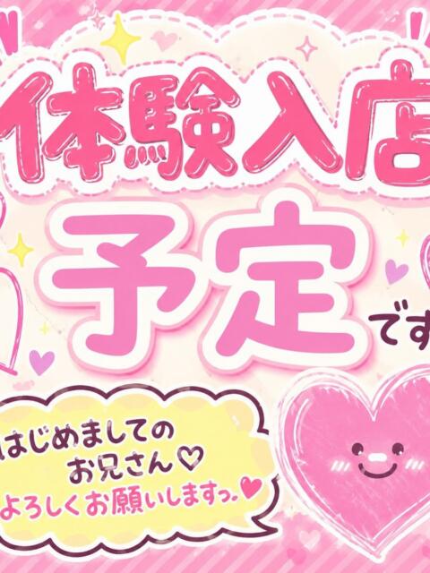 りの とある風俗店♡やりすぎさーくる新宿大久保店♡で色んな無料オプションしてみました（デリヘル）