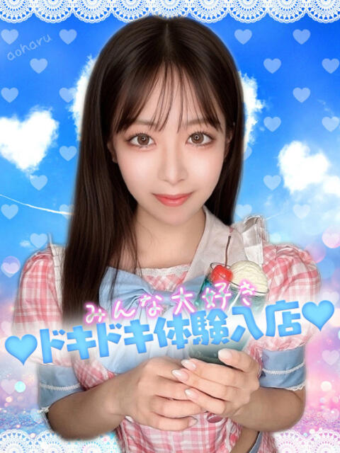 みき アオハル学園(セクキャバ)