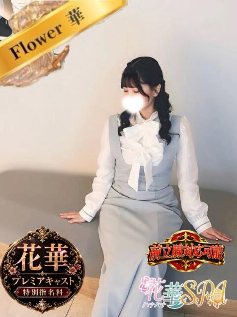 みく☆FLOWER ハナハナSPA~花華~ 山口店(出張アロマエステ)