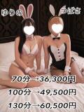 3Pゆりの(24)＆つばさ(28 お姉さん人妻専門店FANTASY（倉敷/デリヘル）