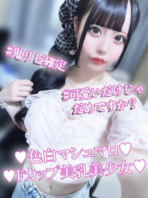 ふうか 渋谷さーくる（デリヘル）