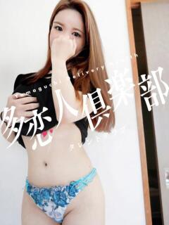 ほの 多恋人倶楽部(山口)(湯田温泉/デリヘル)