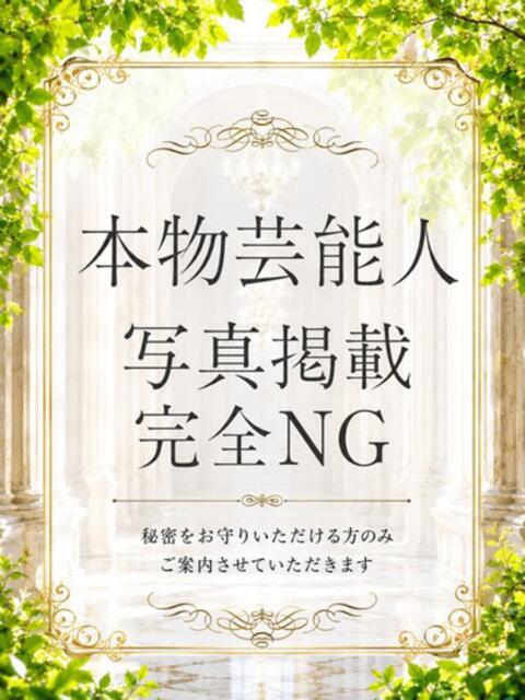 きよか ジュリアングループ三多摩店（デリヘル）