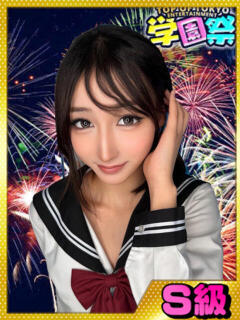 かりな 学園祭（池袋/セクキャバ）