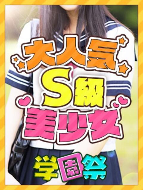 いくみ 学園祭(セクキャバ)