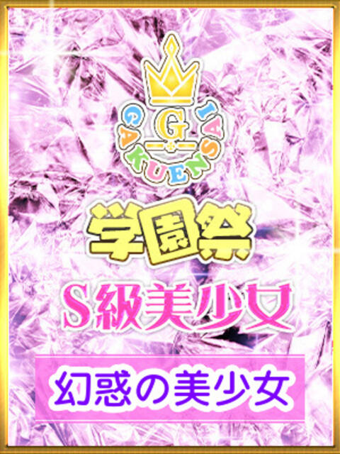 ふうか 学園祭(セクキャバ)