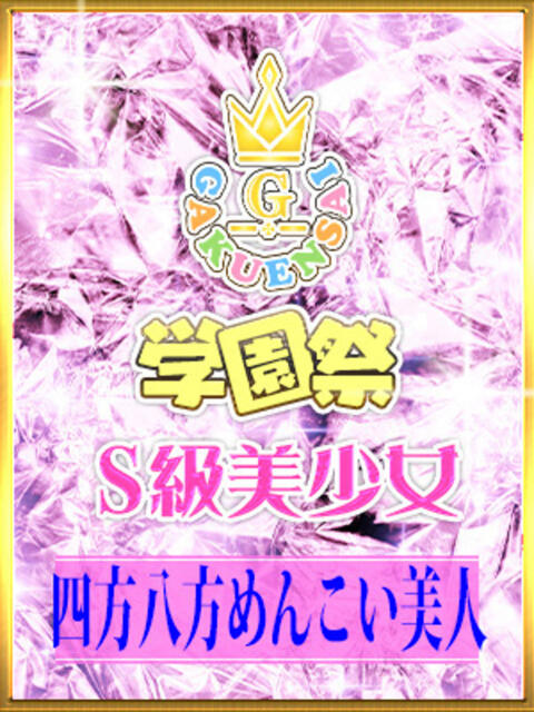 かれん 学園祭(セクキャバ)