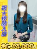 米倉（よねくら） 川越　熟女の達人（川越/デリヘル）