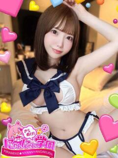 ピヨ※現役単体AV女優♪ きらめけ！にゃんにゃん学園in大宮（大宮/デリヘル）