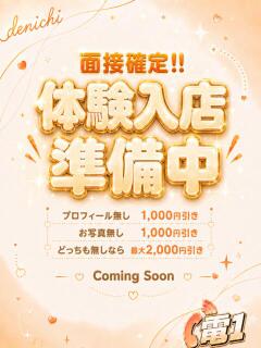 08/31★体入 八王子デリヘル　電話1本で〇〇がやってくる（八王子/デリヘル）
