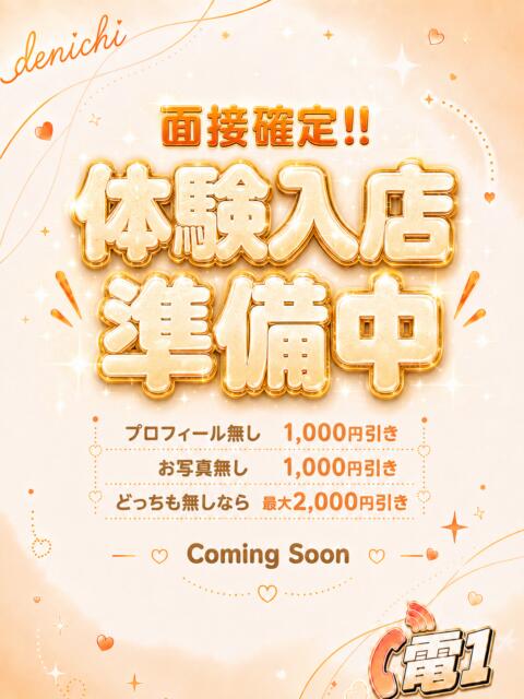 08/31★体入 八王子デリヘル 電話1本で〇〇がやってくる(デリヘル)