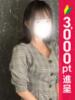 おとね 新橋・汐留人妻ヒットパレード（シンデレラグループ）（/）