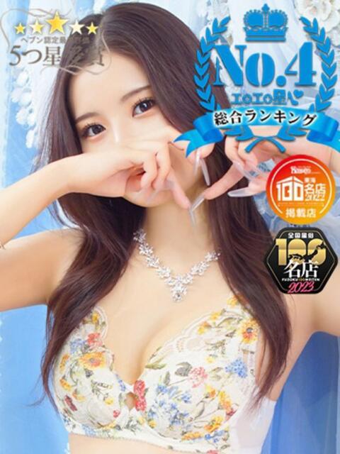 さとり エロエロ星人 豊橋店（デリヘル）
