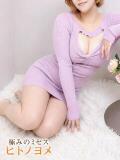 くみ ヒトノヨメ（姫路/メンズエステ）