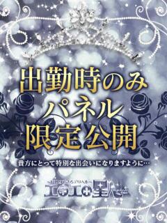みこと エロエロ星人 豊橋店（豊橋/デリヘル）