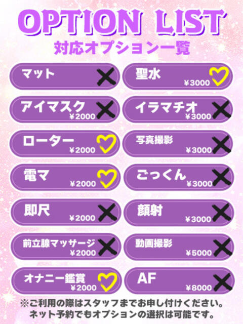 うな★完全業界未経験アイドル BUNNY PLAS（ソープランド）