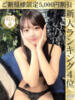 酒井まりの ウルトラロイヤル（/）