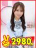 あすか 2980円（/）