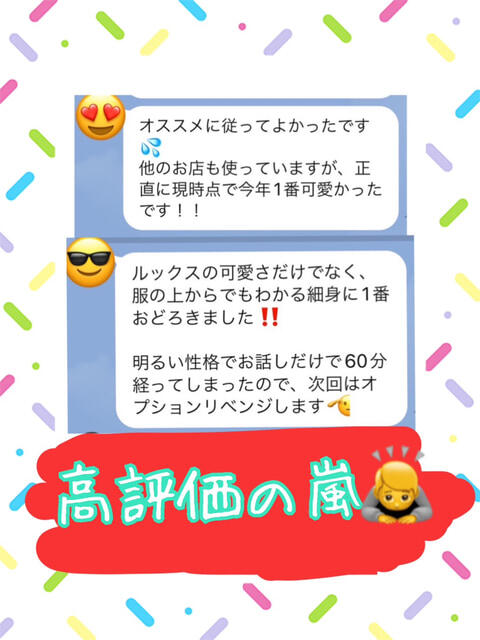 みる 池袋あられ(派遣リフレ)
