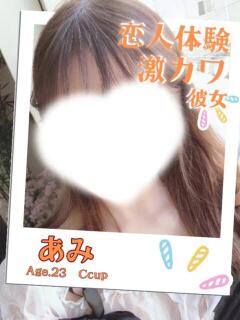 あみ オフィスアロマ（宇部/デリヘル）