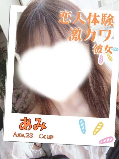 あみ オフィスアロマ(風俗エステ)