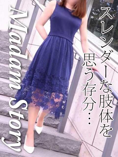 青山はな Madam Story～マダムストーリー（人妻熟女専門デリヘル＆エステ）