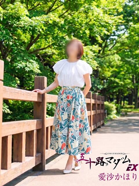 愛沙かほり 五十路マダム エクスプレス京都店（熟女デリヘル）