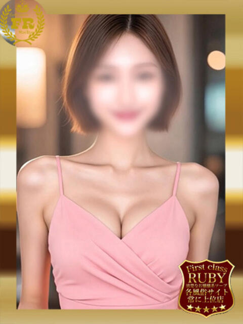 早乙女 あめリアル大学生の超美乳 ファーストクラス ルビー（ソープランド）