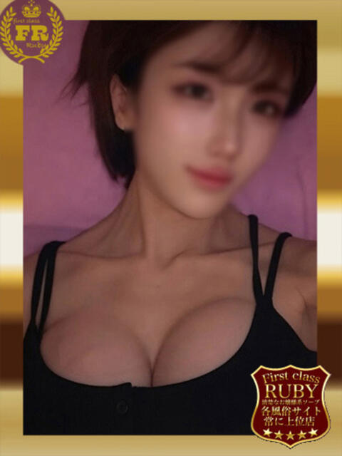 早乙女 あめリアル大学生の超美乳 ファーストクラス ルビー（ソープランド）