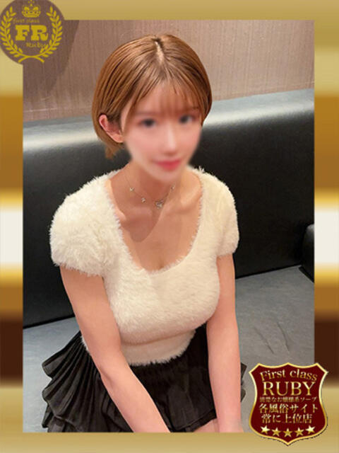 早乙女 あめリアル大学生の超美乳 ファーストクラス ルビー（ソープランド）