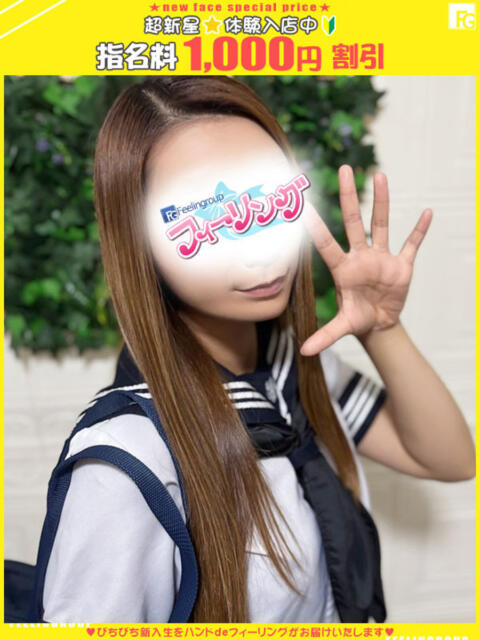 みゆう【FG系列】 ハンドdeフィーリングin横浜（FG系列）（店舗型オナクラ）