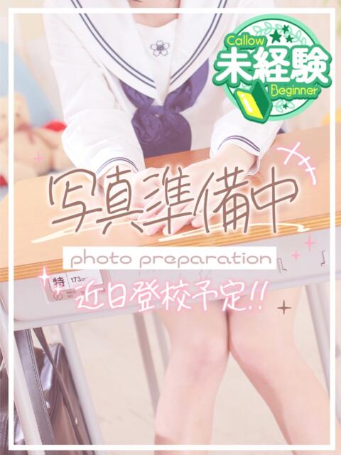 あさ☆アイドル級未経験美少女！ さくらんぼ女学院（デリヘル）