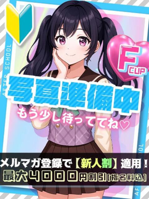 いのり あふたーすくーる（セクキャバ）