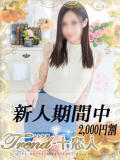 早乙女 十恋人～トレンド～（大塚/デリヘル）