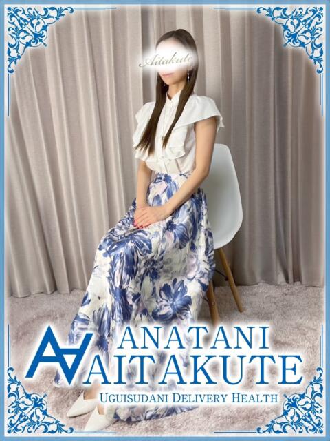 青山 あなたに逢いたくて（人妻デリヘル）