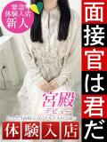 白咲 えりな 人妻セレブ宮殿（錦/デリヘル）