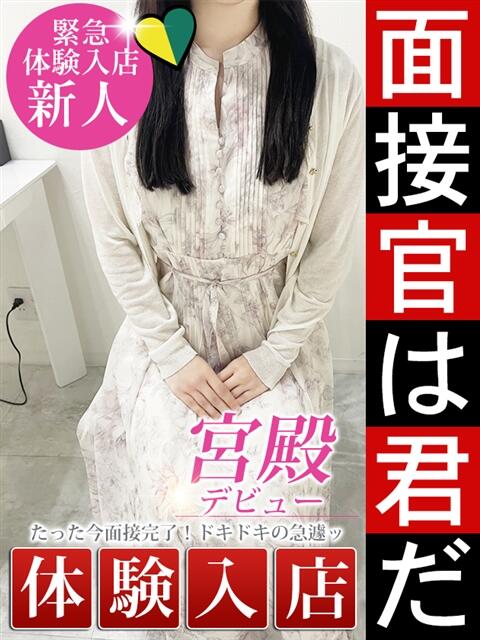 白咲 えりな 人妻セレブ宮殿（人妻デリヘル）