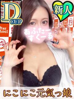 なな あふたーすくーる本店（池袋/おっパブ・セクキャバ）