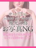 優奈(ゆうな) 高知デリヘル倶楽部 人妻熟女専門店（堺町(高知市)/デリヘル）