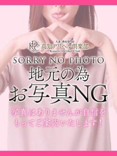 優奈(ゆうな) 高知デリヘル倶楽部 人妻熟女専門店（堺町(高知市)/デリヘル）