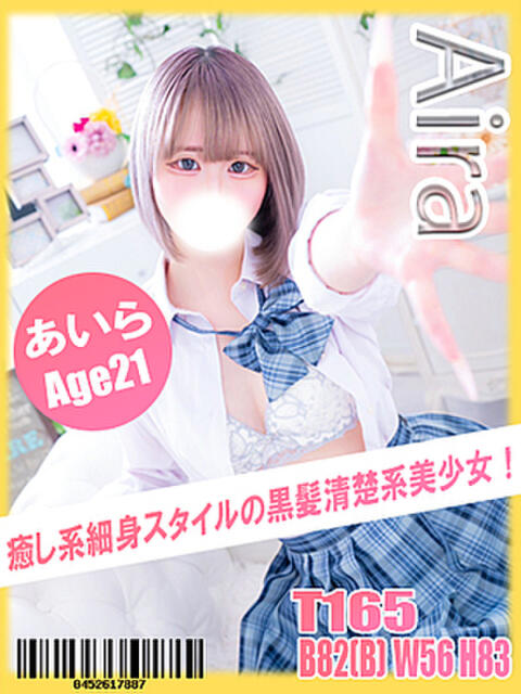 あいら イエローキャブ(ファッションヘルス)