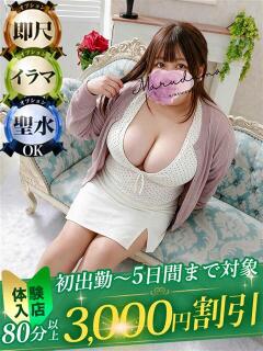 貴家（きか） 丸妻 錦糸町店（錦糸町/デリヘル）