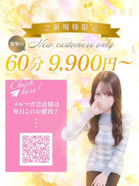 一条 れい ふーどる×ふーどるin池袋（デリヘル）